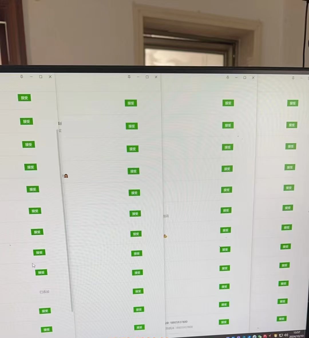 图片[4]-12月最新，全域全品类私域引流获客500 精准粉打法，精准客资加爆微信-xx网创