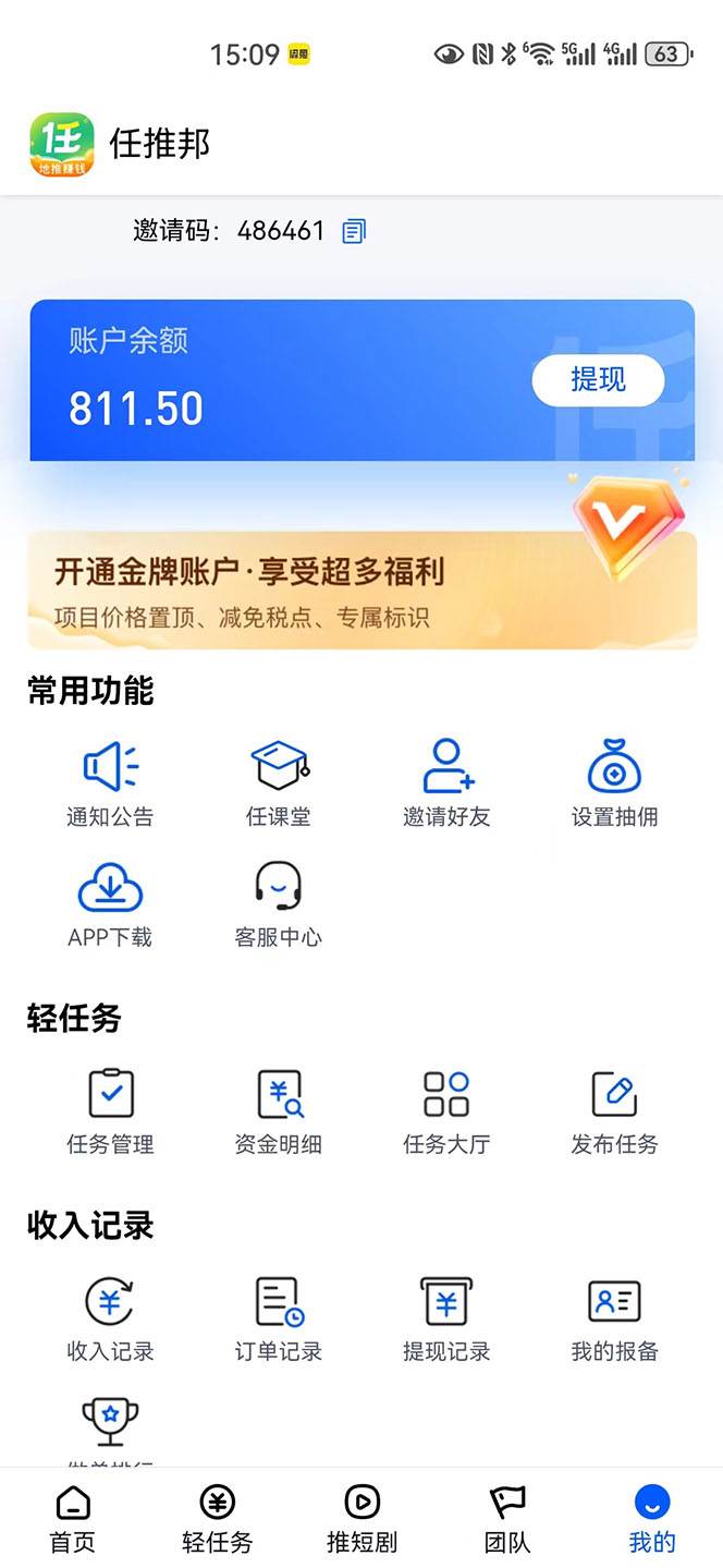图片[2]-【新思路】短剧 网盘拉新，超简单，普通人每月躺赚1w 的小副业-xx网创
