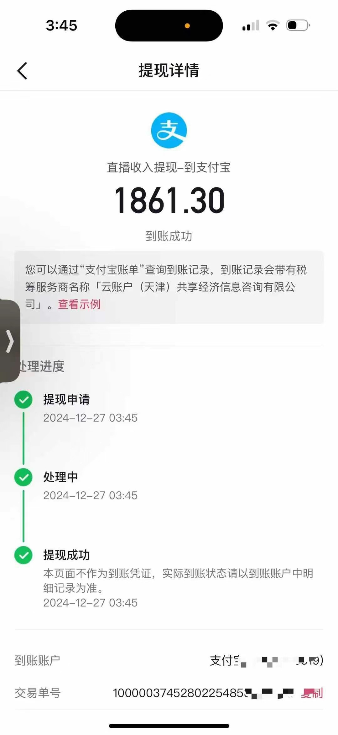 图片[2]-抖音音浪掘金，新玩法曝光学员轻松日入1000 -xx网创