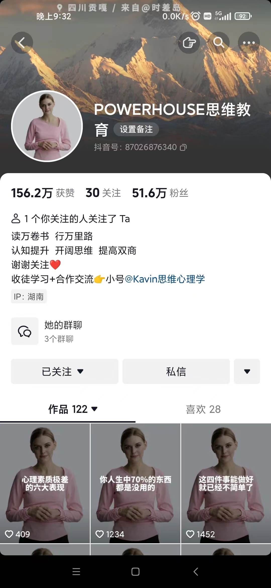 图片[4]-抖音最新暴利蓝海项目，AI数字人，一周涨粉10万 ，单月变现30万-xx网创