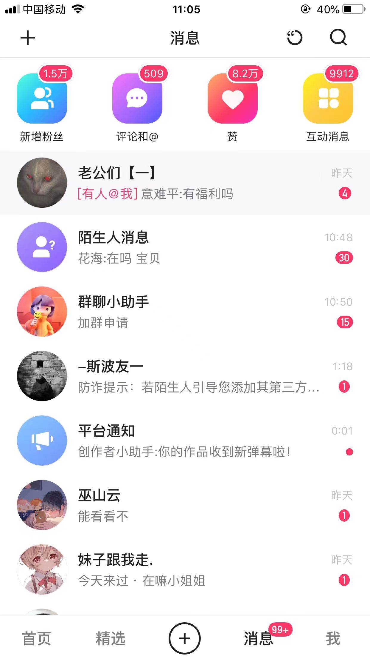 图片[2]-全网独创首发AI换脸引流男粉单日涨粉1.5W 变现3000 小白也能上手快速拿结果-xx网创