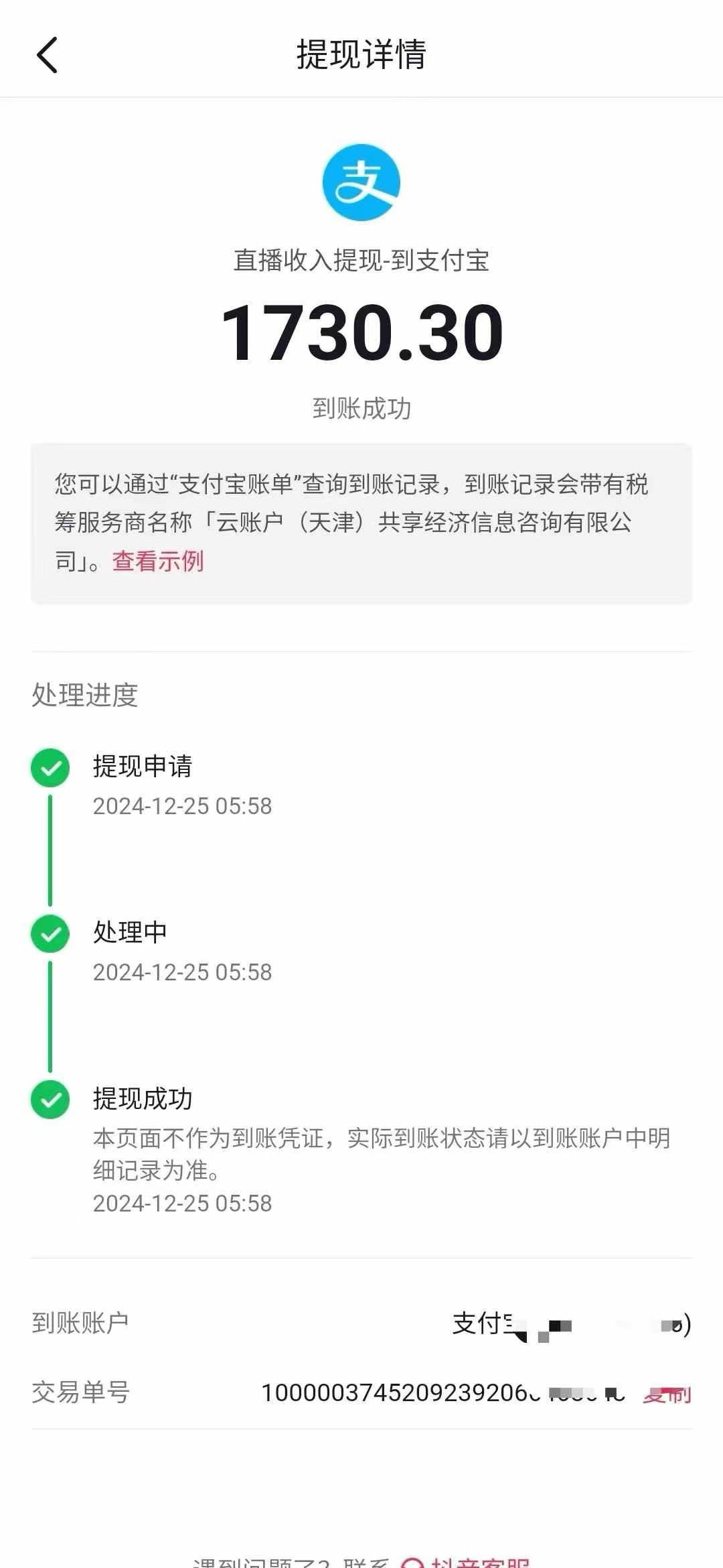 图片[3]-抖音音浪掘金，新玩法曝光学员轻松日入1000 -xx网创
