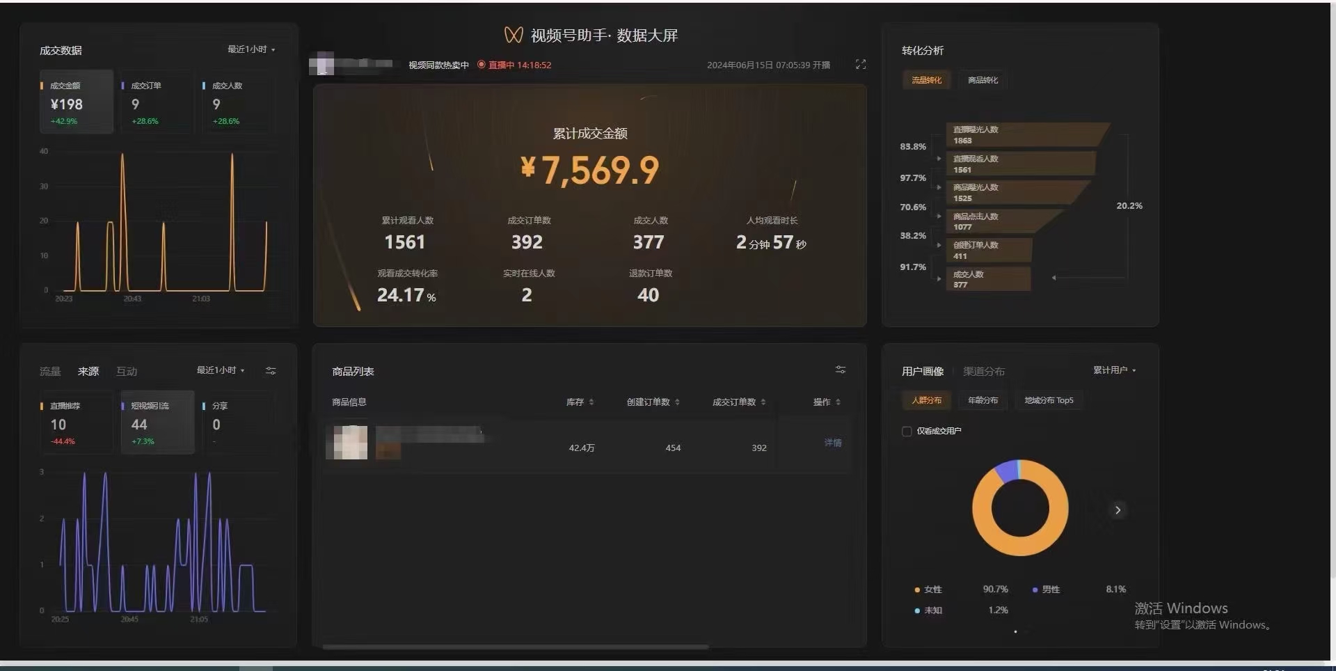 图片[2]-视频号无人直播不死号流玩法8.0，挂机直播不违规，单机日入500 -xx网创