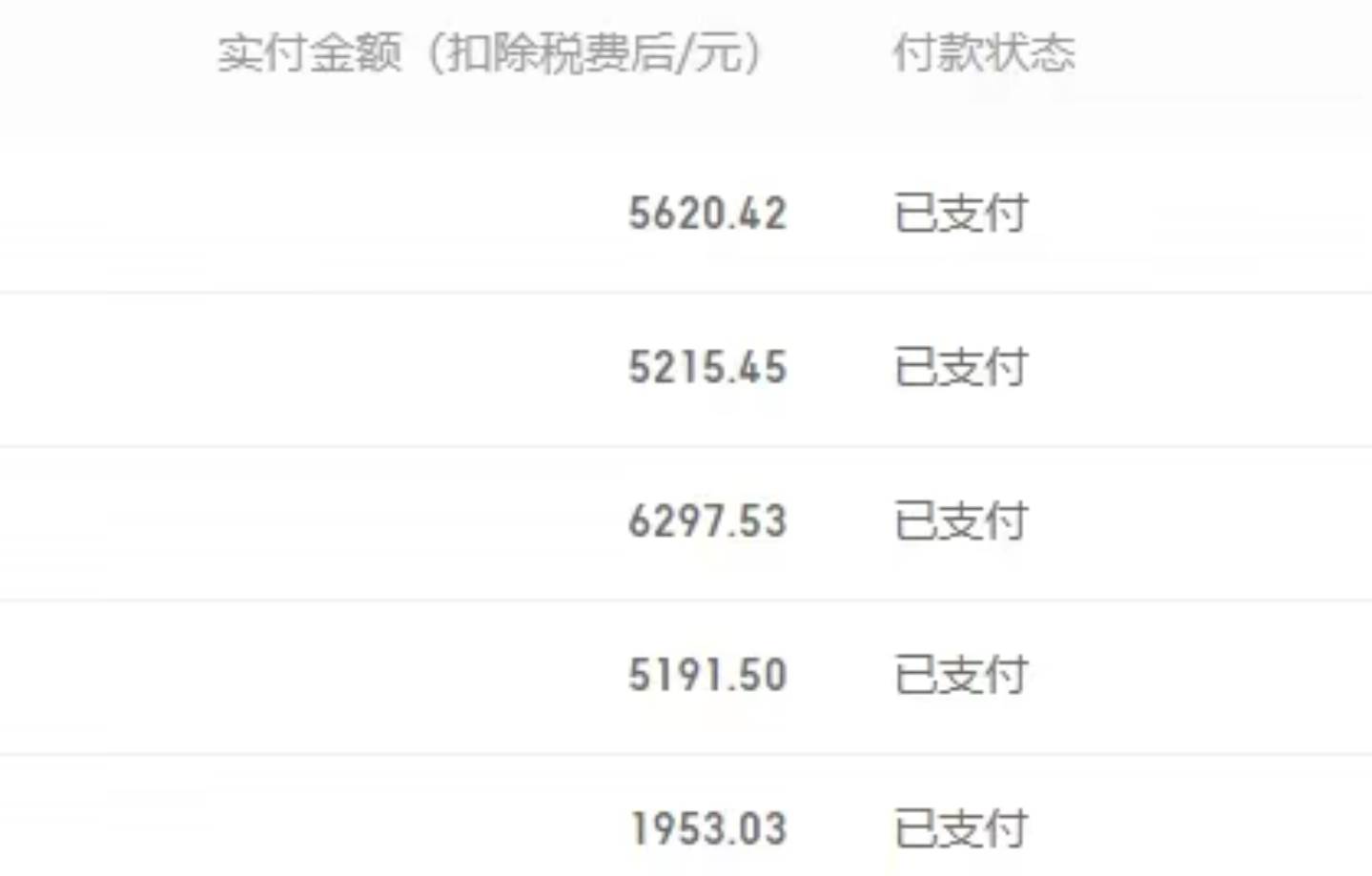 图片[2]-撸百家收益最新玩法，不禁言不封号，月入6000 -xx网创