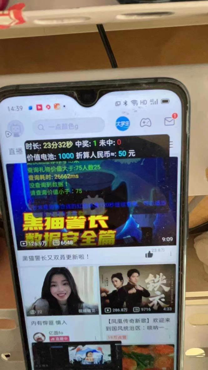 图片[2]-最新哔哩哔哩AI智能抢红包脚本，单机单号一天5-50 【智能脚本 使用教程】-xx网创