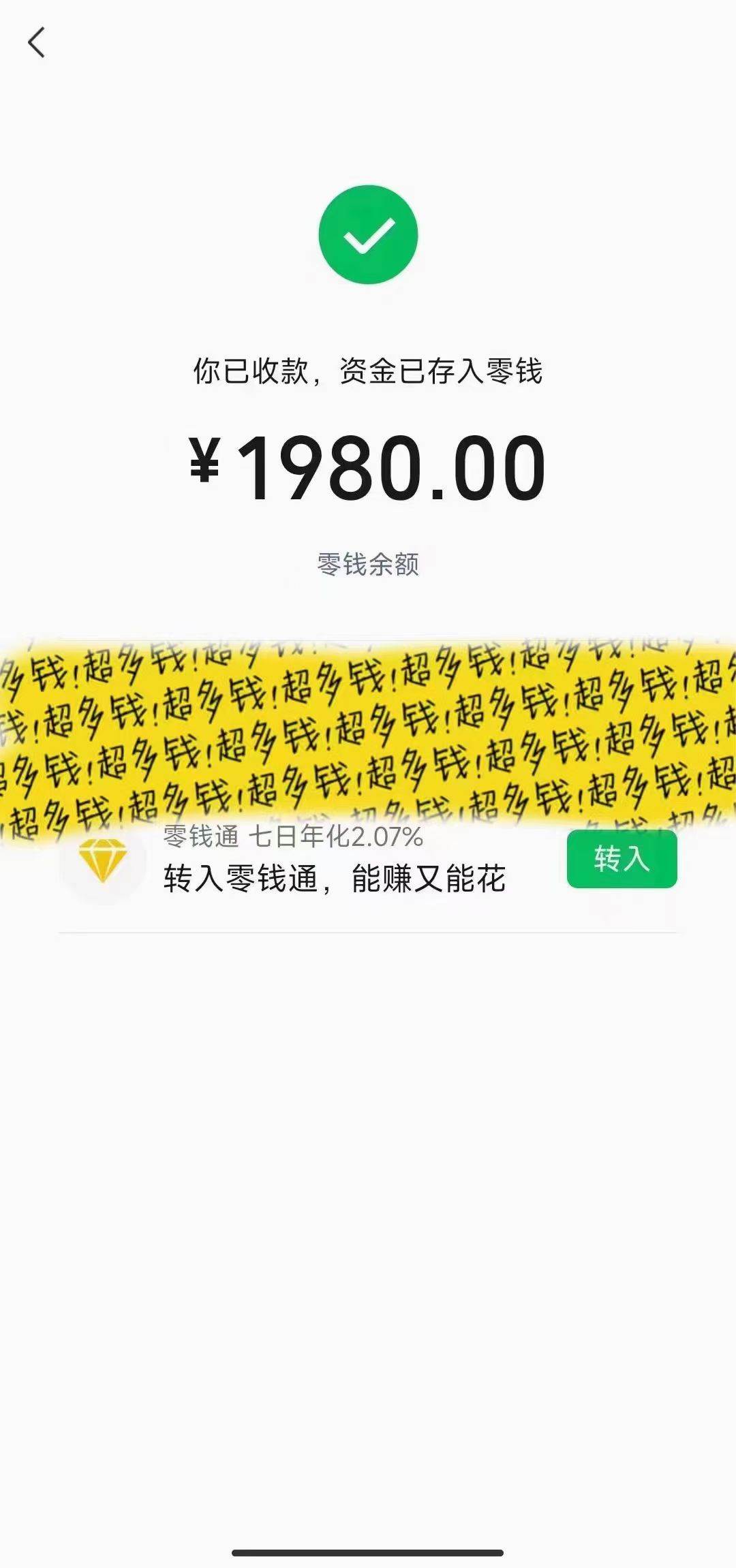 图片[4]-撬动一天1000 ，全自动涨粉，最新玩法，永久免费无需脚本-xx网创