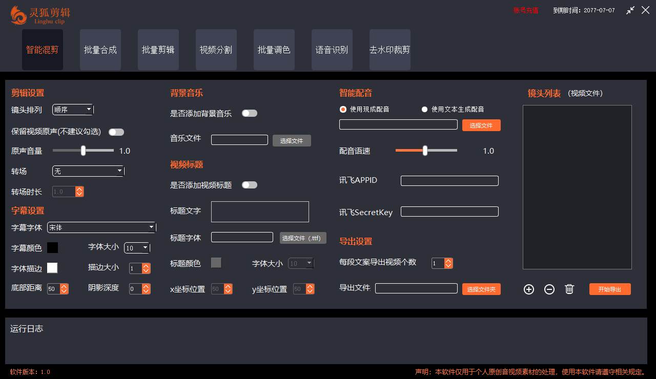 图片[2]-灵狐视频AI剪辑 去水印裁剪 视频分割 批量合成 智能混剪【永久脚本 详细教程】-xx网创