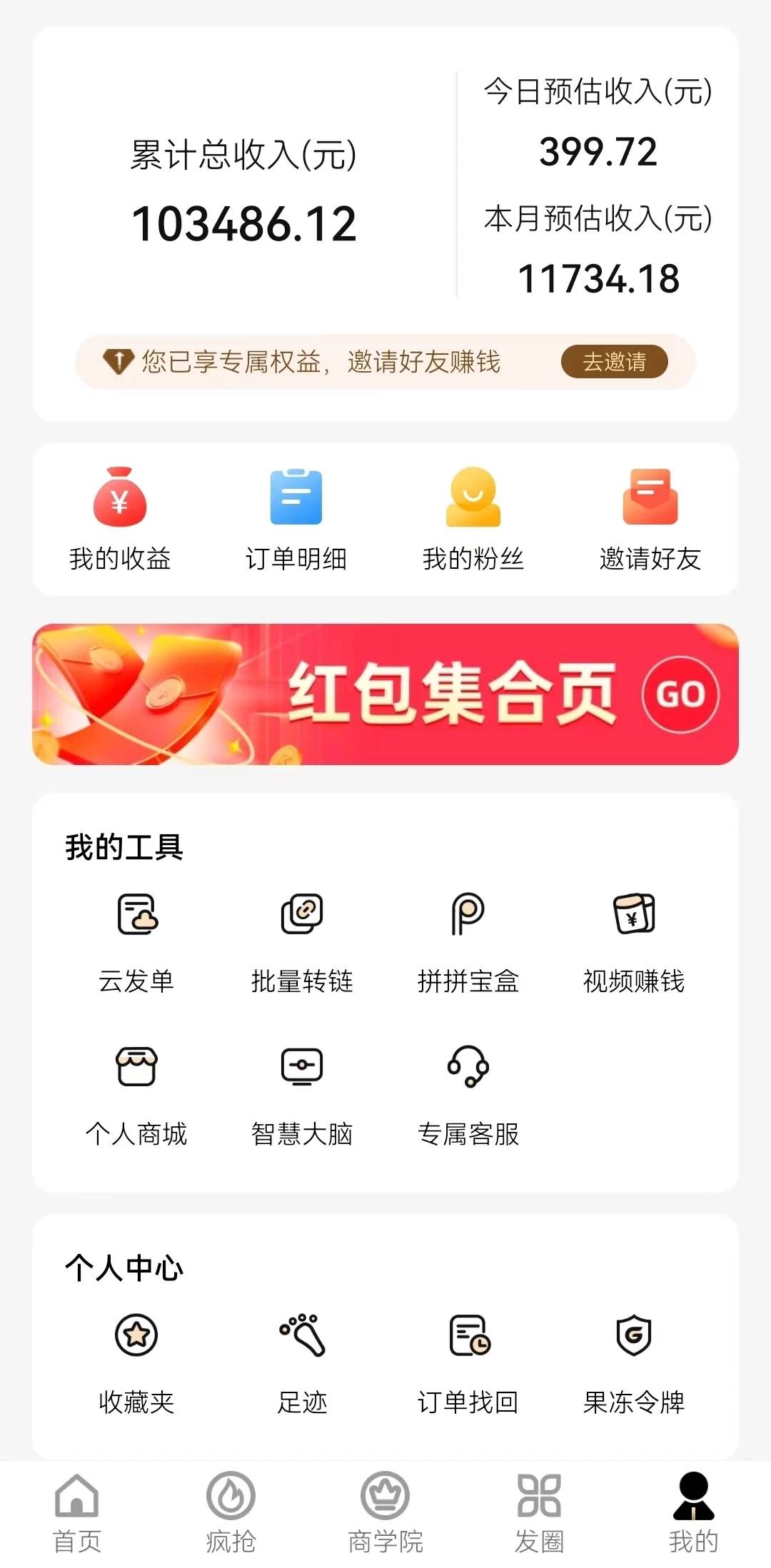 图片[2]-新春电影2.0玩法，羊毛粉二次变现，多种收益渠道，日入800 -xx网创