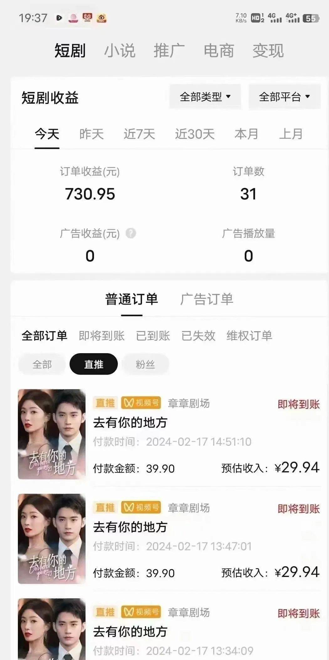 图片[2]-短剧2.0最新升级玩法，小白也能快速入门，无脑搬运日入200 -xx网创