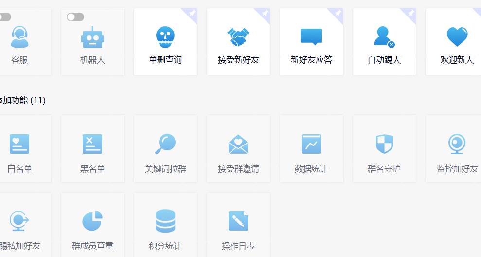 图片[2]-功能齐全的微信自动清粉软件，可自用可变现，一天400 ，0成本免费分享-xx网创