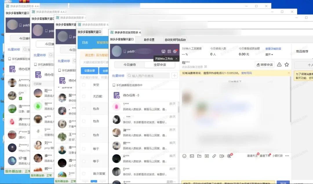 图片[13]-拼多多虚拟电商，单人操作10家店，单店日盈利100 -xx网创