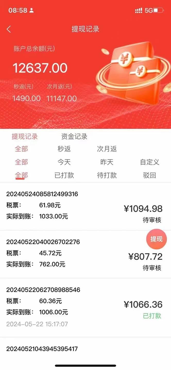 图片[2]-最新流量卡代理掘金，复制粘贴日赚3000 ，零成本零投入，新手小白有手就行-xx网创