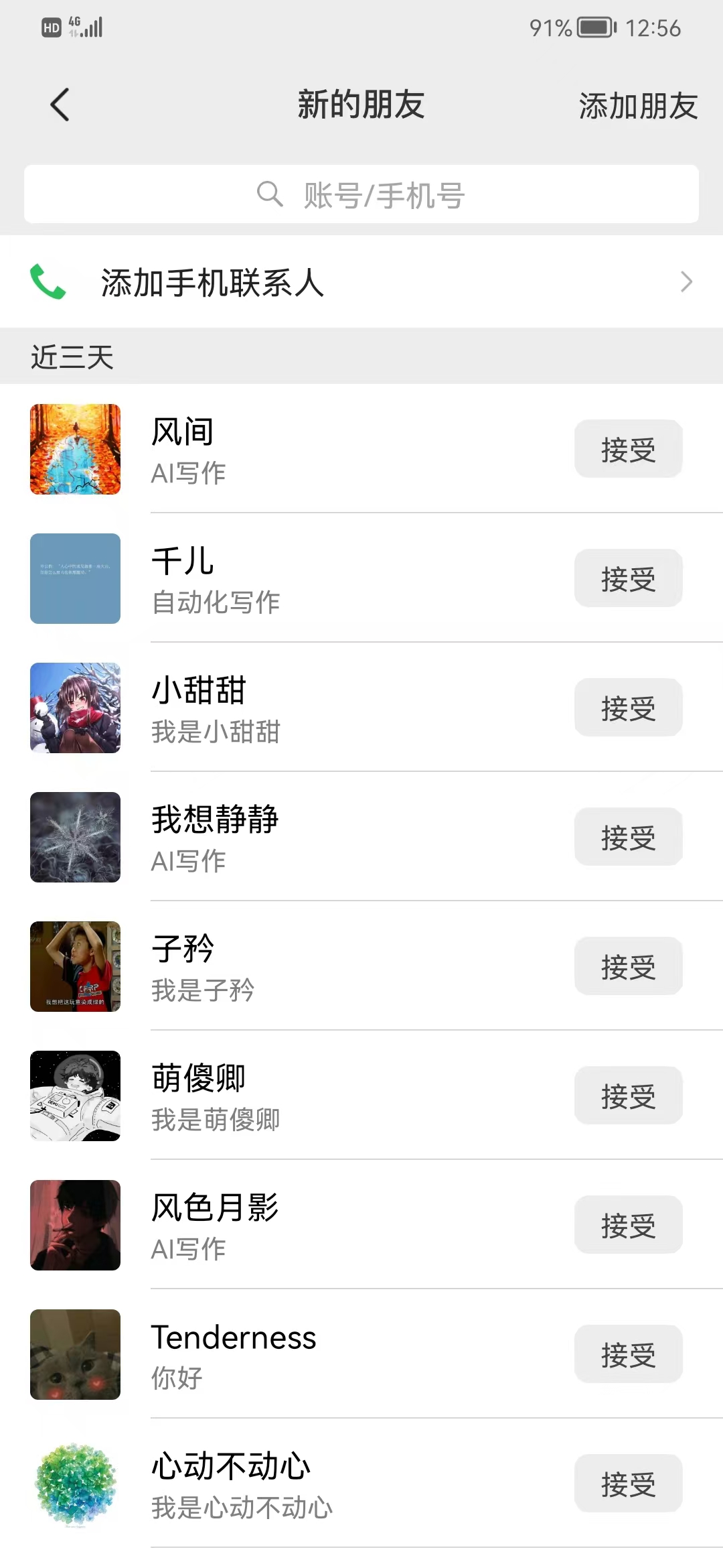 图片[6]-矩阵公众号神器，爆文机器人最新版 ，批量创作自动发布，彻底解放双手，单日涨粉变现轻松突破1000+-学途在线