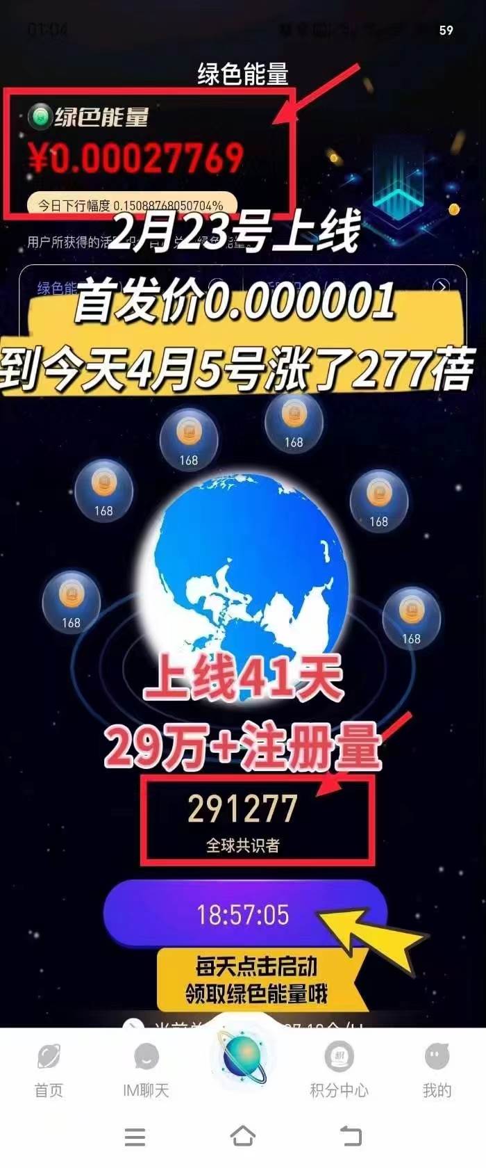 图片[4]-每天看6个广告，24小时无限翻倍躺赚，web3.0新平台！！免费玩！！早布局...-xx网创