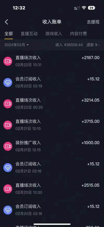 图片[2]-最新冷门小游戏不露脸直播，场观稳定几千，轻松日入3000＋-xx网创