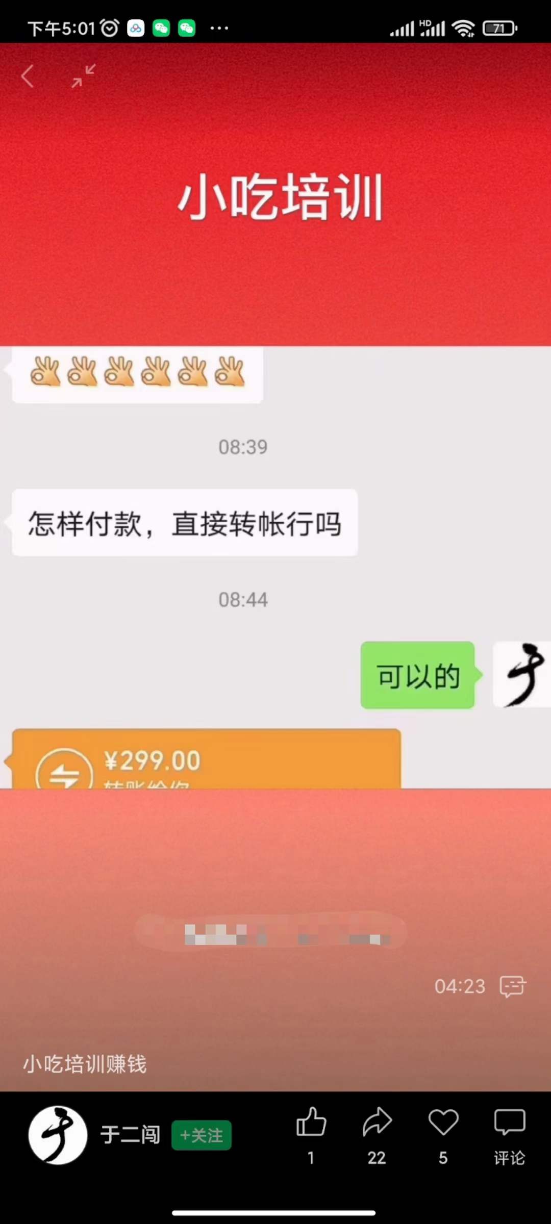 图片[2]-小吃配方淘金项目：0成本、高利润、大市场，一天赚600到6000【含配方】-xx网创