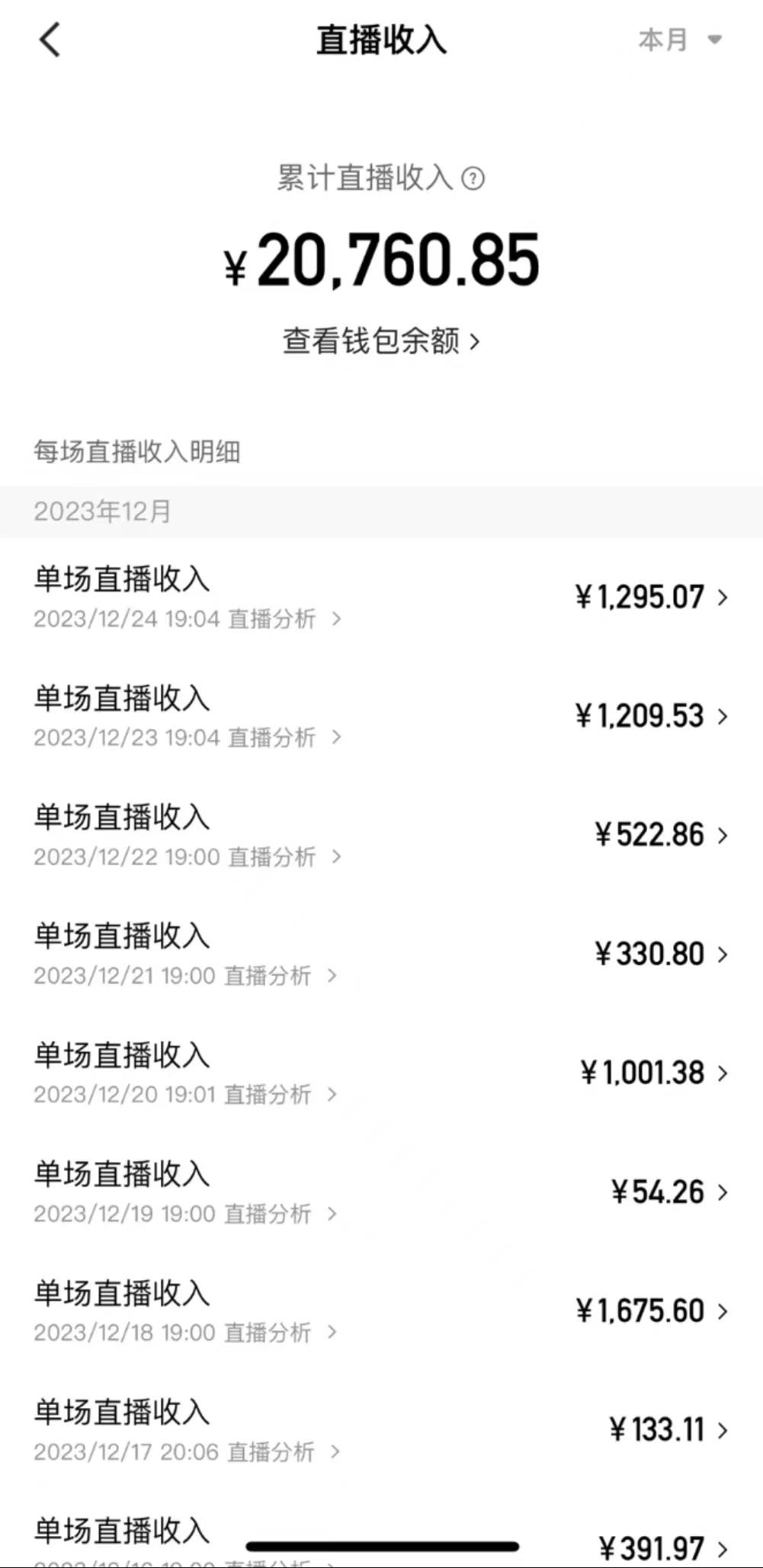 图片[4]-爆火飞跃十三号房半无人直播，一场直播上千人，日入过万！（附软件）-xx网创