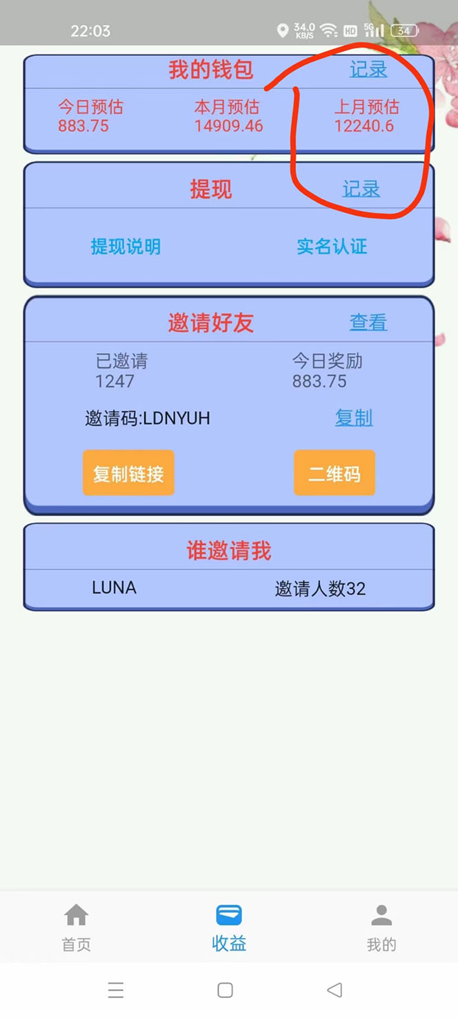 图片[2]-【高端精品】最新手动刷广告赚佣金项目【详细教程】-xx网创