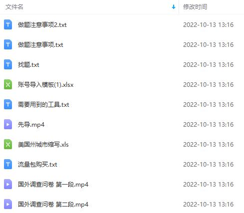 图片[2]-跨境问卷项目，操作简单一天稳定100美刀，每个月能挣1-3W-xx网创
