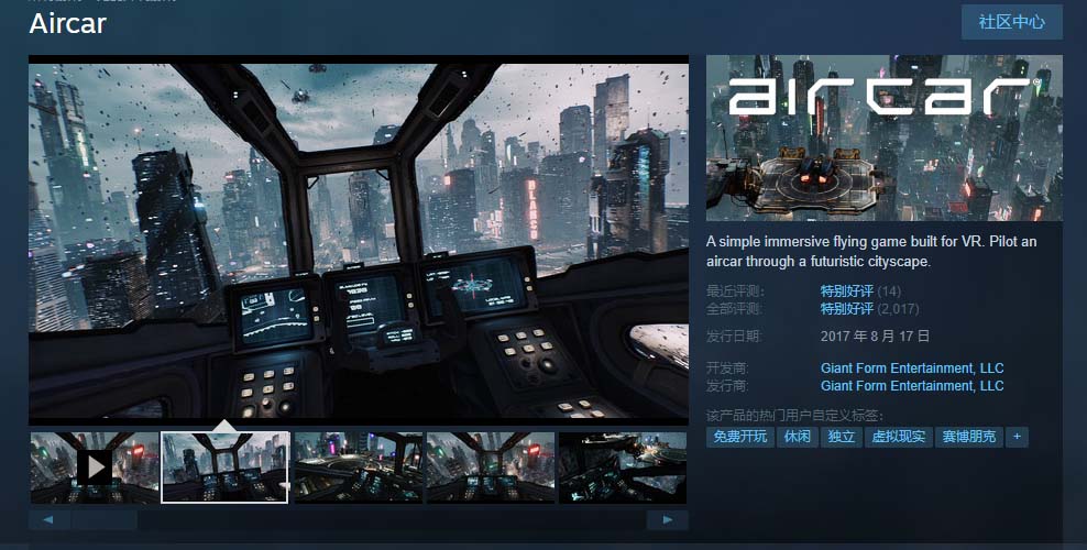 图片[2]-AirCar全景直播项目2023最火直播玩法(兔费游戏 开通VR权限 直播间搭建指导)-xx网创