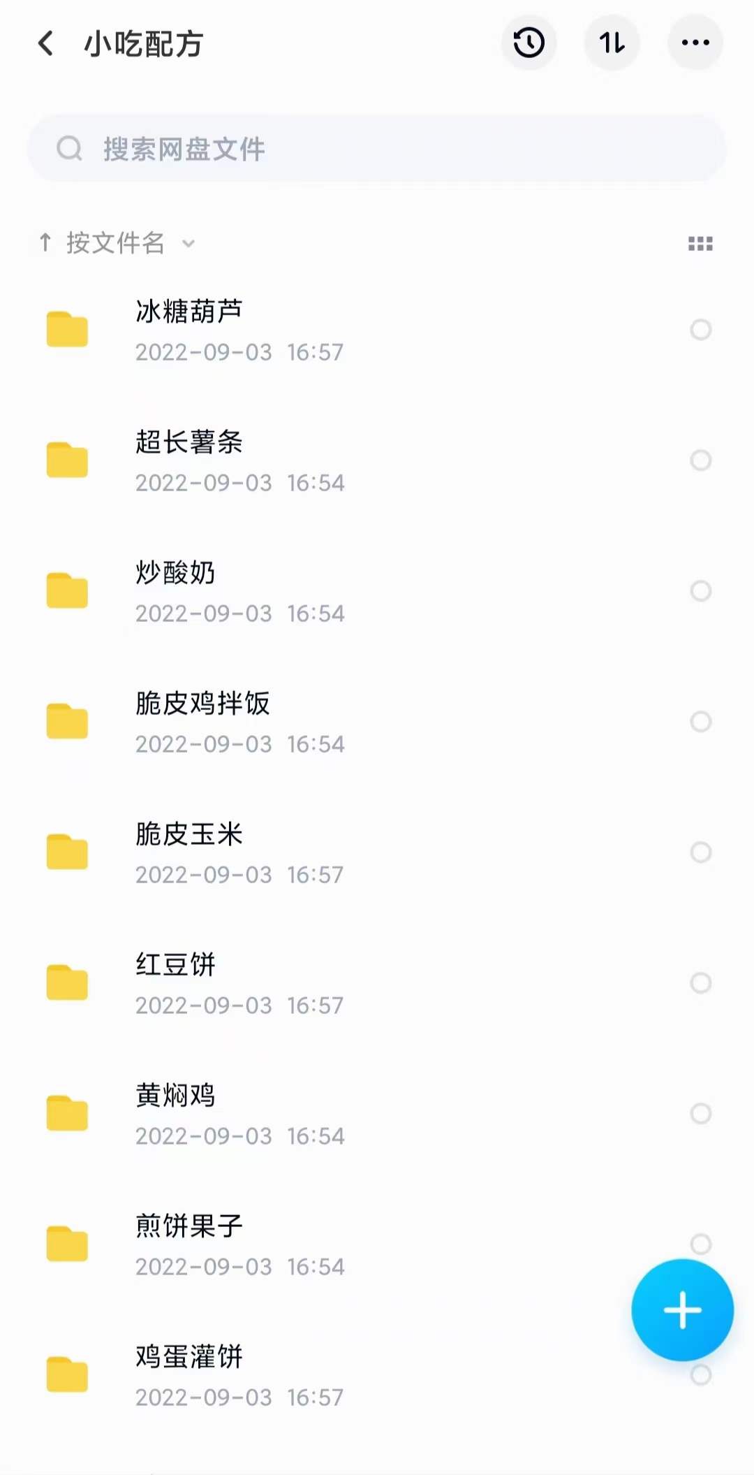 图片[9]-小吃配方淘金项目：0成本、高利润、大市场，一天赚600到6000【含配方】-xx网创