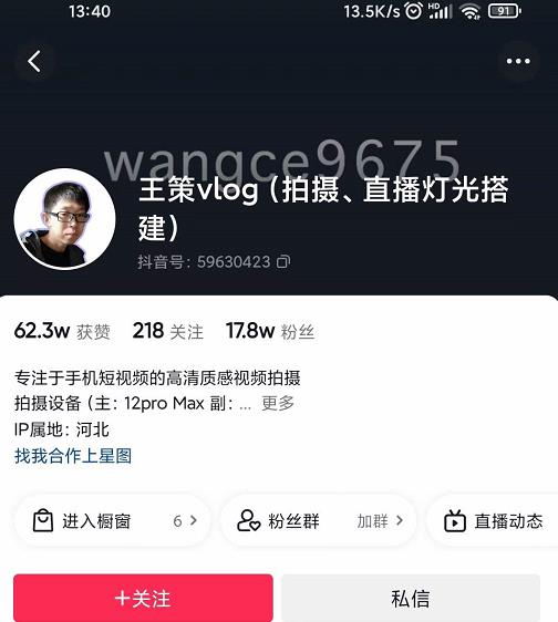 图片[1]-王策VLOG个人短视频经验分享课，教你拍摄视频，​从发光，拍摄，软件，让你豁然开朗-xx网创