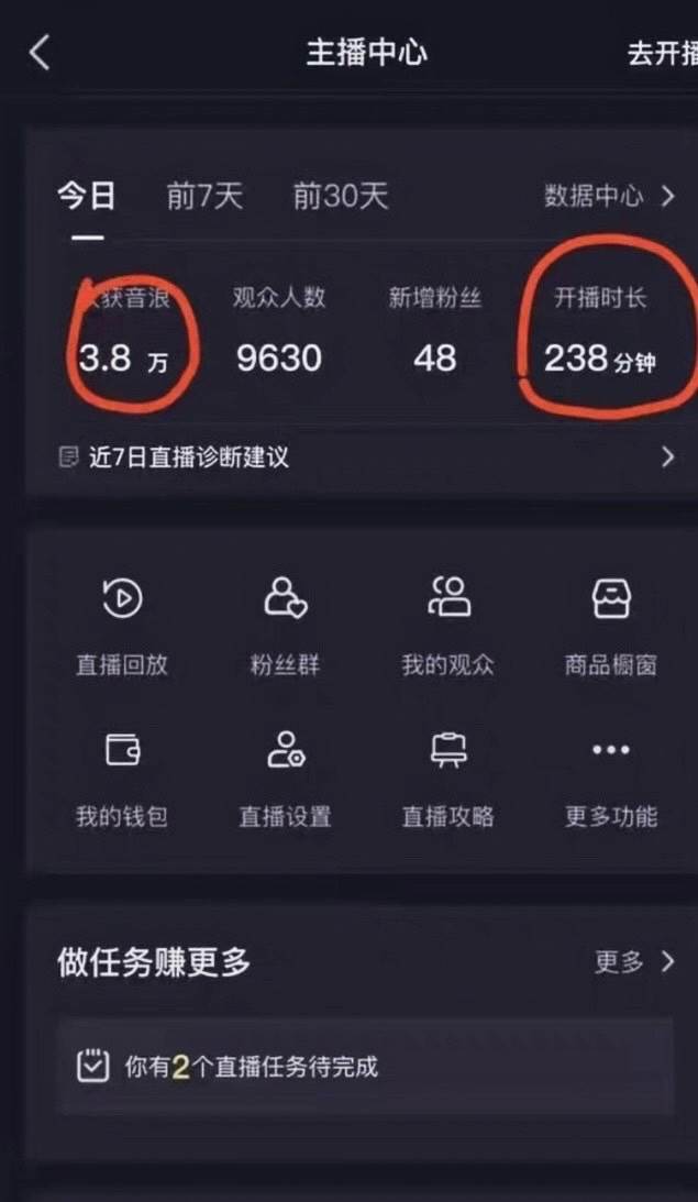 图片[2]-抖音最新玩法，新娘整蛊无人直播，小白也可轻松上手，日入1000  保姆级教学-xx网创