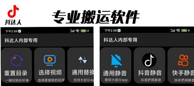 对外收费699抖音傻瓜式一键搬运，起号专用5分钟一个视频《软件+详细教程》-学途在线