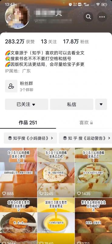图片[3]-【高端精品】外面收费6880的小说推文拉新项目，个人工作室可批量做-xx网创