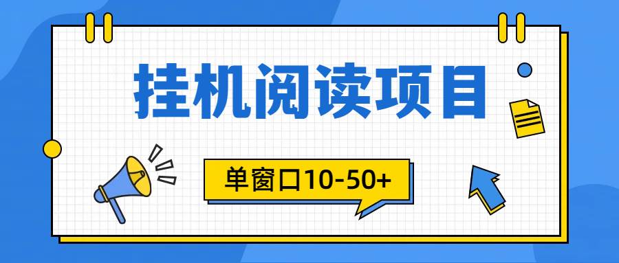 模拟器窗口24小时阅读挂机，单窗口10-50+，矩阵可放大（附破解版软件）-学途在线