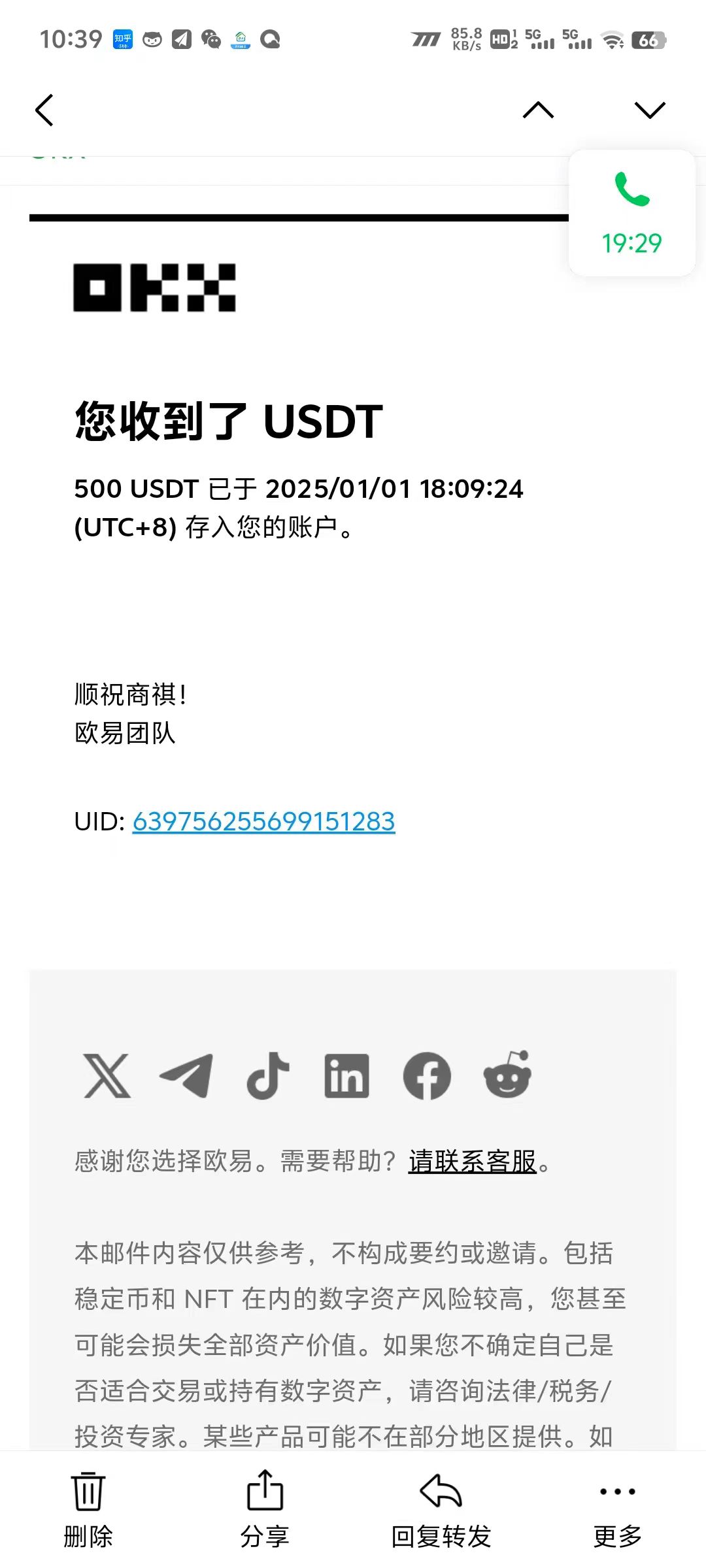 图片[2]-电脑撸美金，单机每天收益500 ，推广轻松日入1000 -xx网创