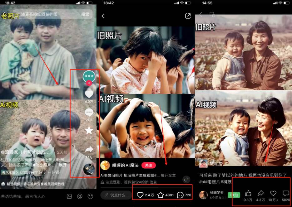 图片[4]-全网爆火的AI让老照片动起来教程，蹭热点日赚3000 ，内含免费工具一键...-xx网创