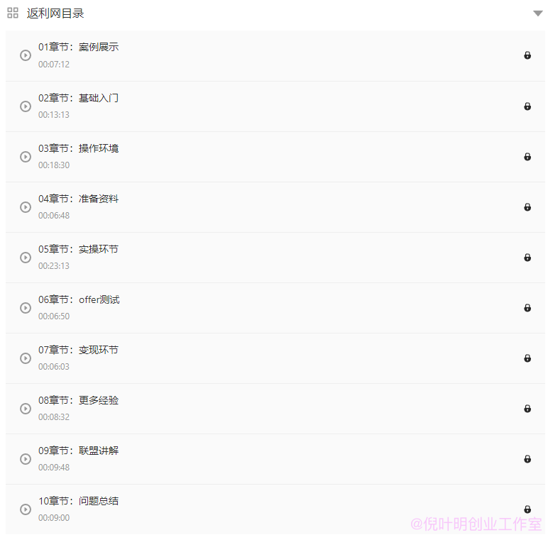 图片[4]-国外返利网（cashback）项目：无需懂任何英文，每天2小时，月入3500美元-xx网创