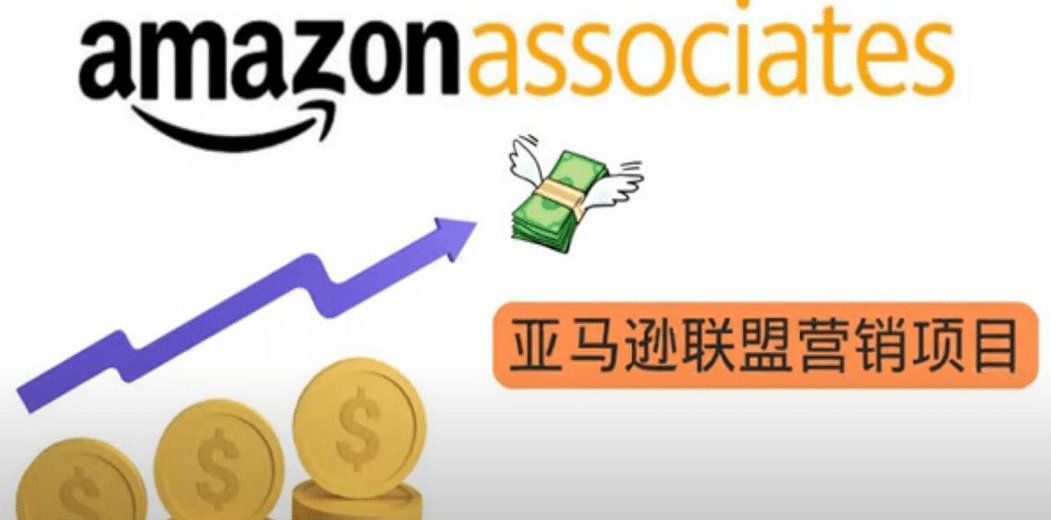 亚马逊社交媒体营销项目，无需任何投资，即可月赚1500美元-学途在线