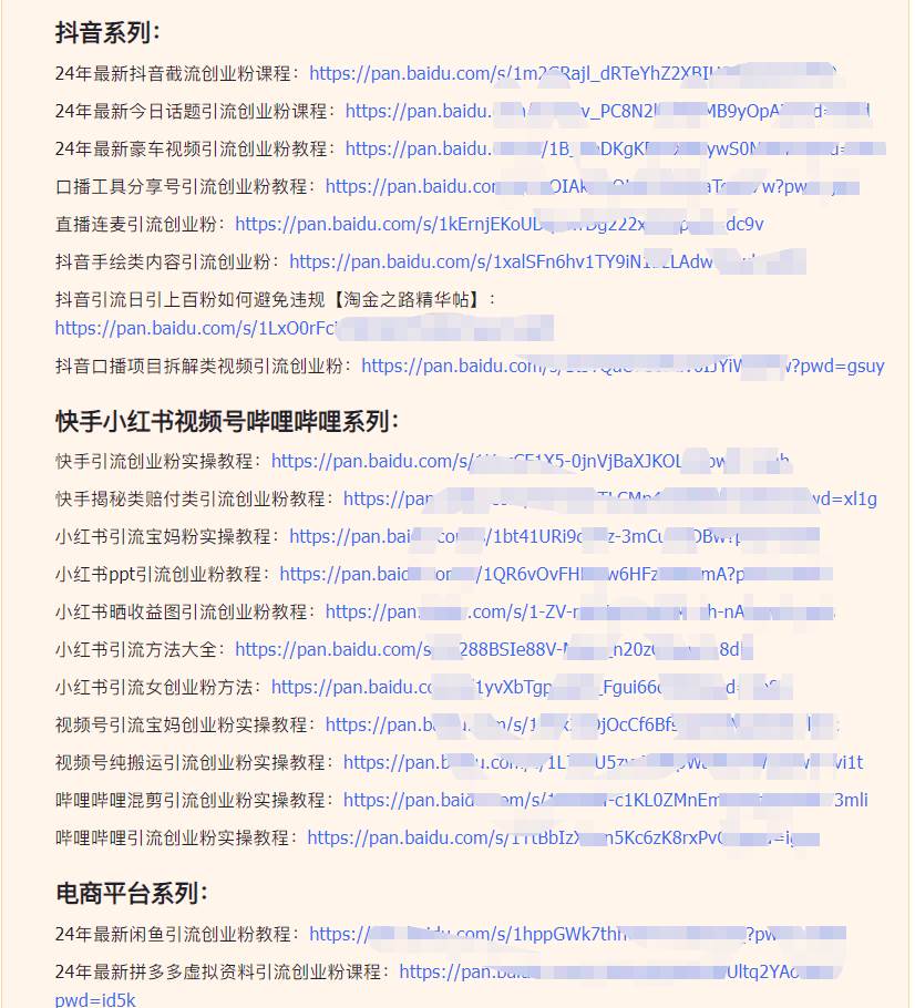 图片[4]-闲鱼复制粘贴日引200 付费创业粉，割韭菜日稳定5000 收益，24年最新教程！-xx网创