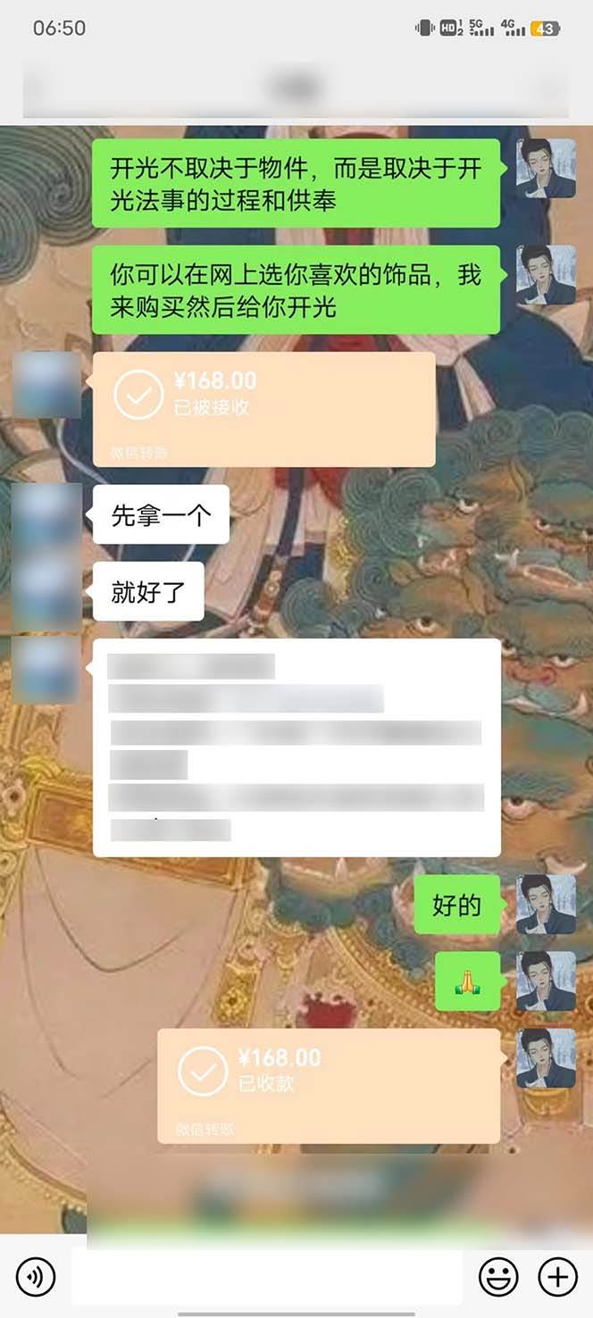 图片[5]-15天纯利10W ，国学掘金计划2024玩法全网首次公开（视频课程 交付手册）-xx网创