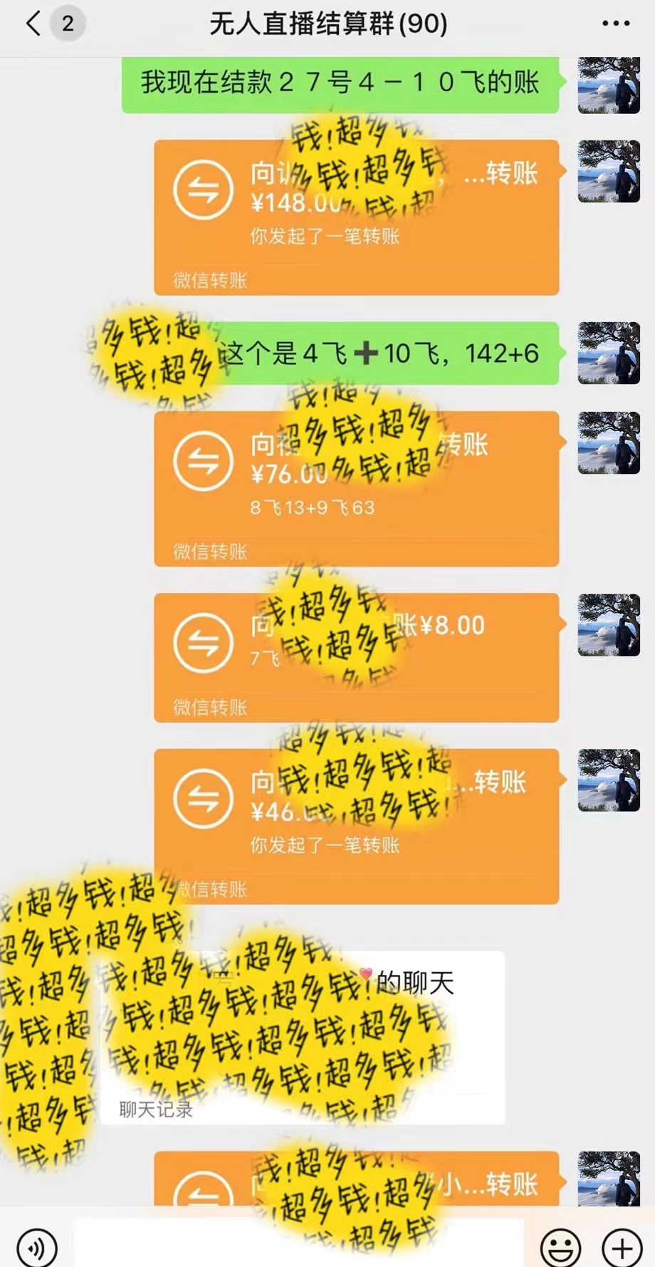 图片[3]-抖音无人直播最新独家玩法，小雪花 撸音浪双向收益，可矩阵放大-xx网创