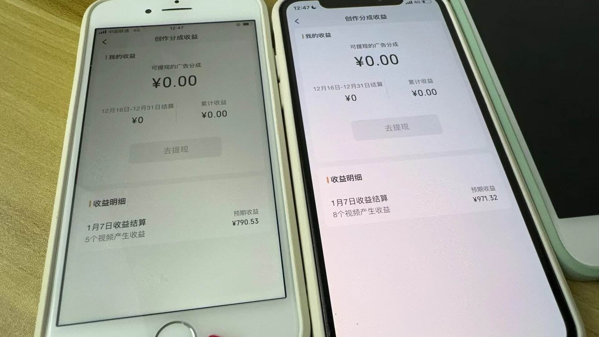 图片[2]-全网独家首发，视频号BUG，超短期项目，单号每日净收益300-5000！-xx网创