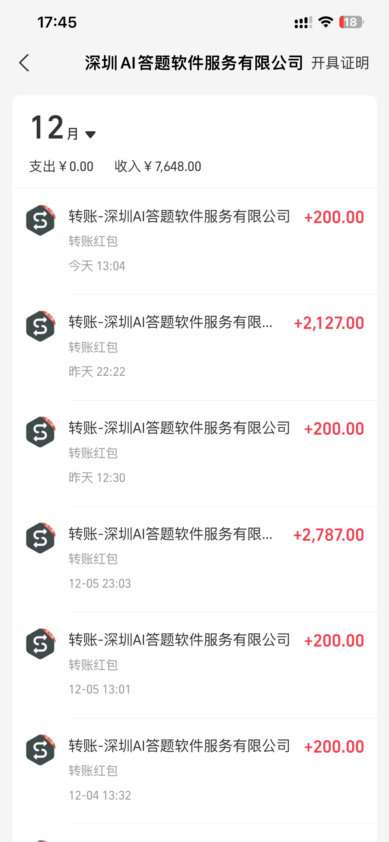 图片[4]-刷刷题Ai全自动运行，每天半小时轻松搞几张，管道收益轻松日入1000 -xx网创