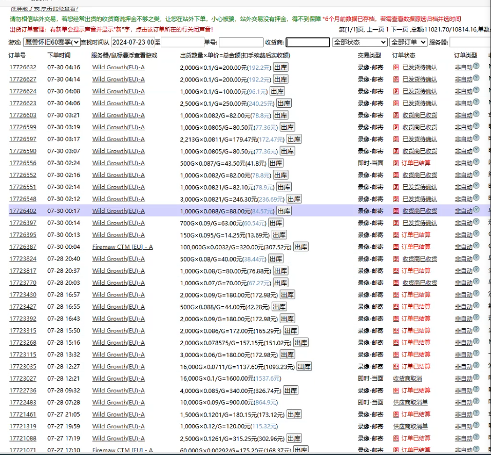 图片[2]-爆款游戏自动挂机打金，小白也可轻松上手，自动挂机，日赚300 -xx网创