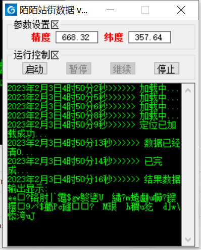图片[2]-从0-1快速起号实操方法，教你打造百人/直播间（全套课程 课件）-xx网创
