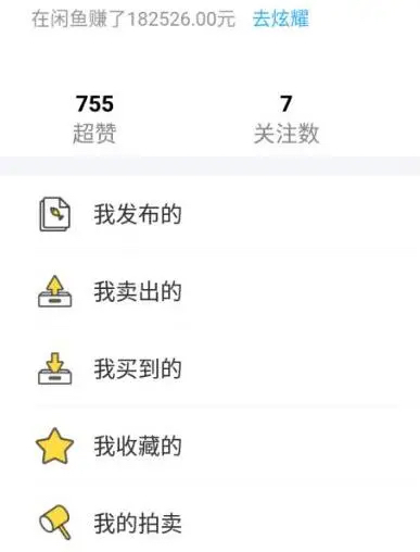 图片[5]-外面收费998的闲鱼捡漏助手，多种变现方法轻松月入6000 【采集脚本 玩法教程】-xx网创