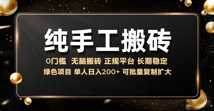纯手工无脑搬砖，话费充值挣佣金，日赚200+绿色项目长期稳定-学途在线