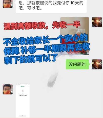 图片[5]-私域变现新玩法，网课家教中介，只做渠道和流量，让大学生给你打工、0...-xx网创