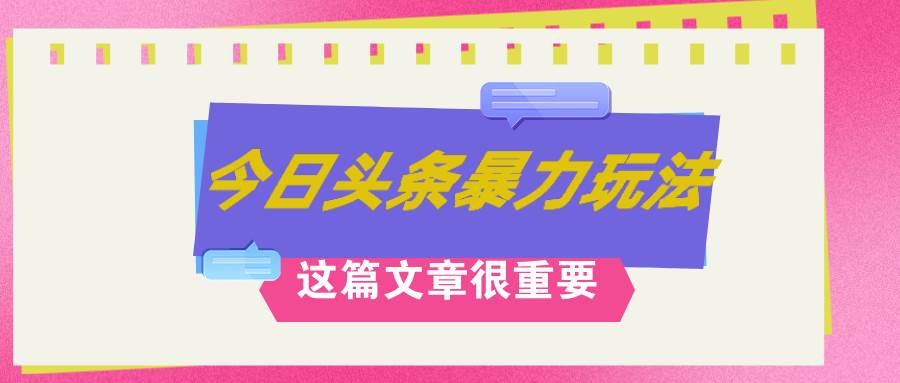 AI创作，八月底最新玩法！！！，轻松日入3k+,错过后悔一生-学途在线