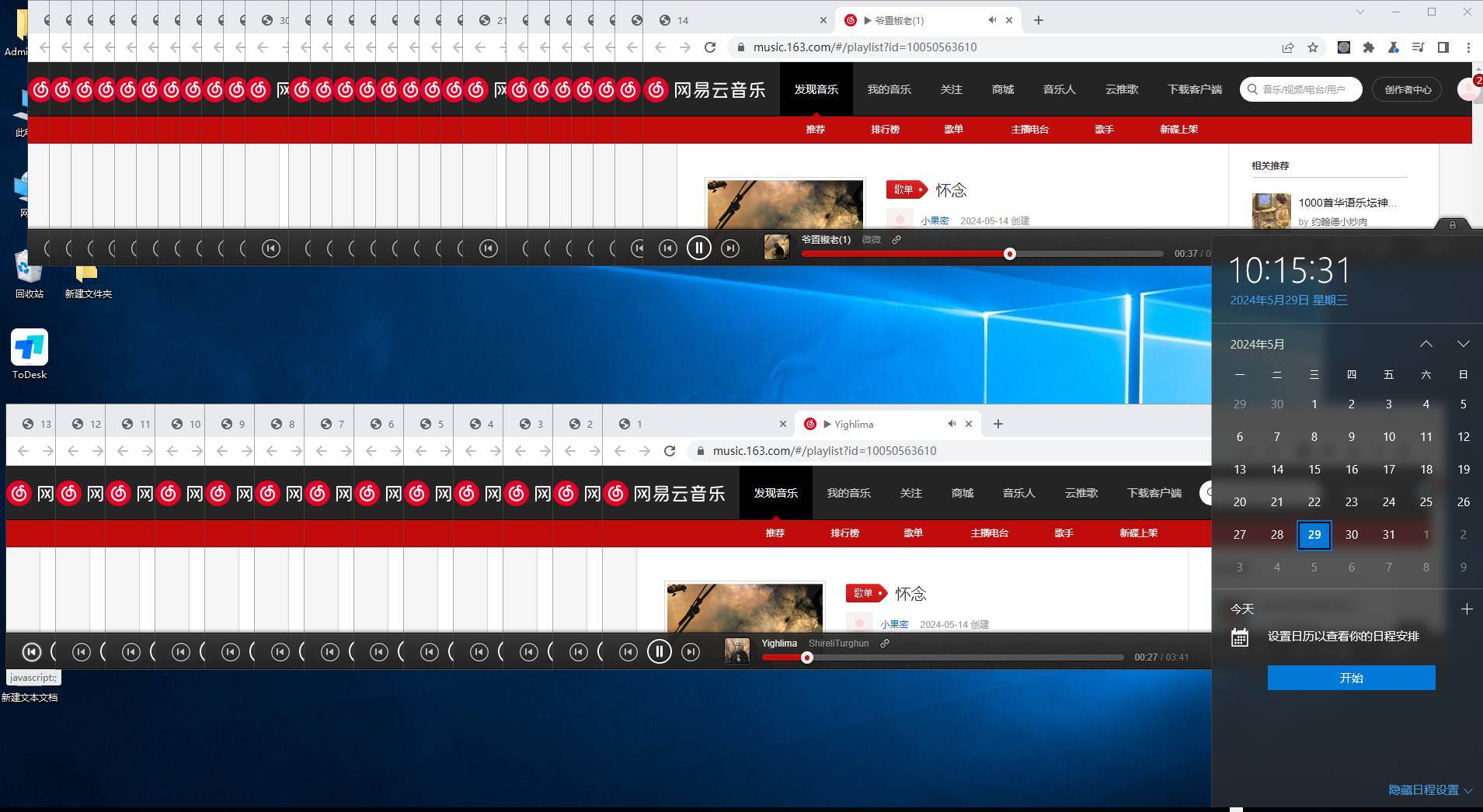 图片[2]-听音乐就能赚钱，每日单机200 -xx网创