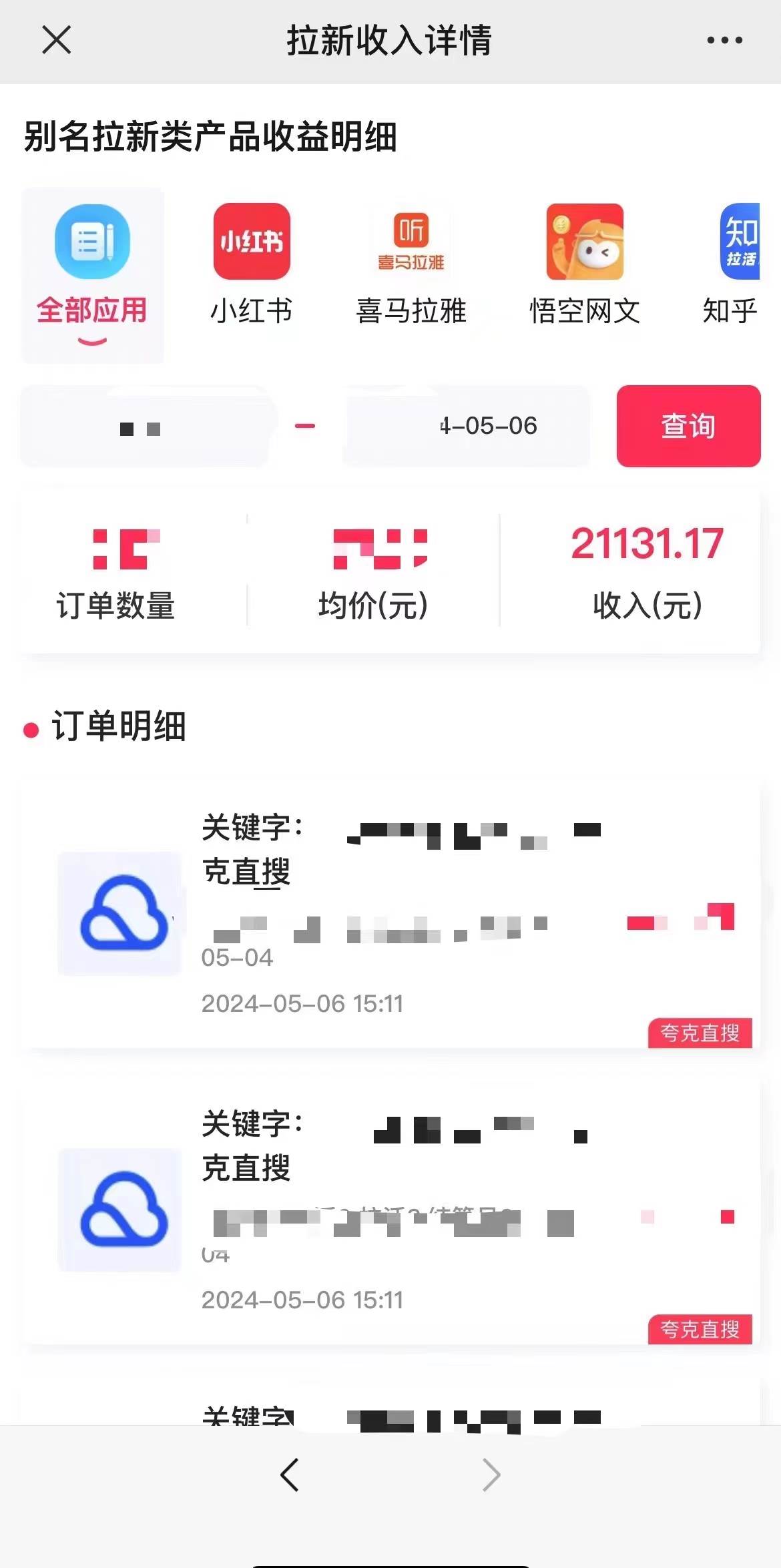图片[2]-抖音无人直播，结合网盘拉新，日入2万多，提现次日到账！新玩法不违规...-xx网创