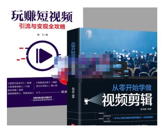 图片[1]-抖音短视频创业视频剪辑从入门到精通，让你快速玩转短视频运营，用你所学习技能变现-xx网创