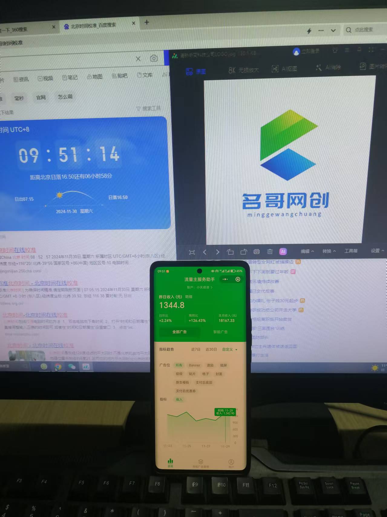 图片[4]-微信小程序挂机对接腾讯广告无限撸裂变玩法-xx网创