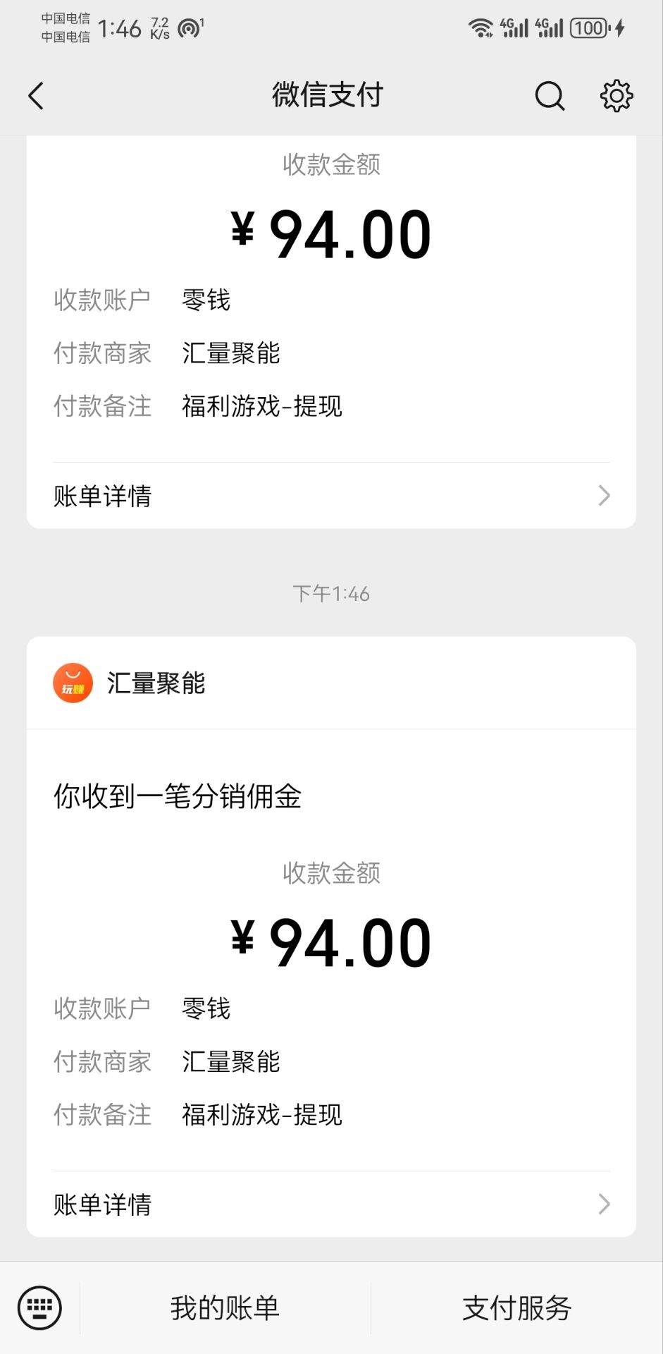 图片[2]-新老平台看广告，单机暴力收益130-150＋，无门槛，安卓手机即可，操作...-xx网创